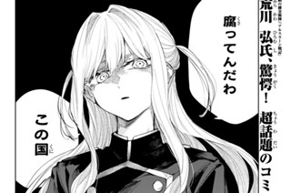 第６話 腐敗と奸計① 표지