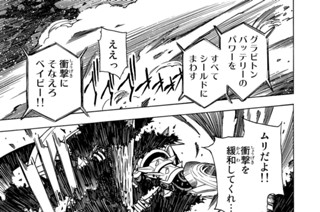 第１８話 ジャイアント・キリング 표지