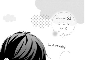 ｍｉｓｓｉｏｎ５２ ここにいて 표지