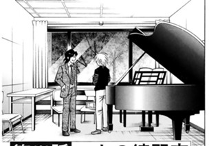 第１９０話 一人の練習室 표지