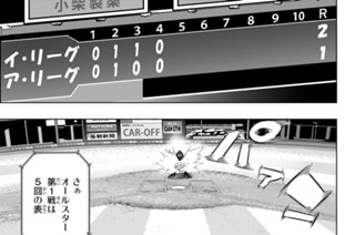 第２８話 最高の打者 표지