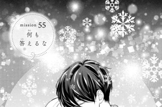 ｍｉｓｓｉｏｎ５５ 何も答えるな 표지
