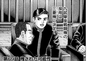 第６９話 残された可能性 표지