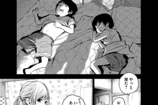 122화 １２２ はじめての女 표지