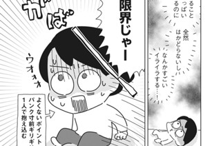 第５話 我々夫婦の歩み寄り三大奥義／伝え力・受け力・場力 표지