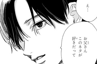Ｓｉｇｎ．３０ 勢いよくチャイムを鳴らす彼（２） 표지