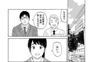 15화 （第十五話） 残高 표지
