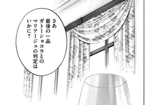 ＃８４ 最後の一品と最後のワイン 표지