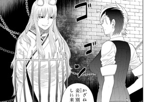 第１０１話 多華宮君と魔女の真髄① 표지