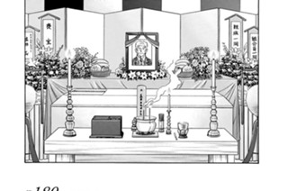 第１８０話 贖罪（前編） 표지