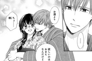 138화 新婚編ー蝶の棲家ー 第２話（２） 표지