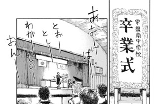 第３０話 표지