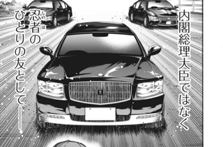 第８５話 再会の血と薔薇 표지