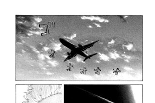 第３７５話 【ＤＡＹ（６） 辰巳の再来】 표지