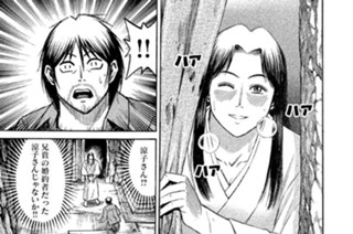 第百五十四話 兄貴の居場所 표지