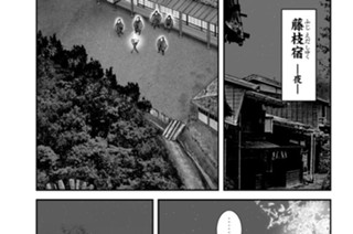 第三十一殺 「二対二（その二）」 표지