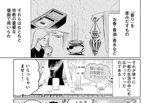 ＳＡＩＮＴ ＹＯＵＮＧ ＭＥＮ その１０９ スメルズ・ライク・ミレニアム・スピリット 표지