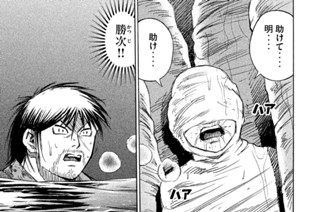 第１８０話 天井裏 표지