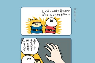 34화 ３４．パトロール 표지