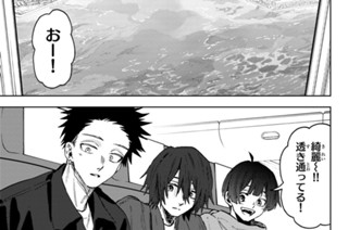 第７９話 旅の思い出 표지