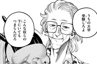 第４７話 大学デビュー 표지
