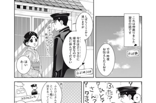 おまけ④ 帰宅予定 표지