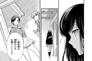 第22話 先生、手詰まりですか…?(2) 표지