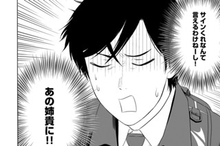 第１０話 魔王のサイン② 표지