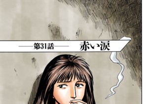 第３１話 赤い涙 표지