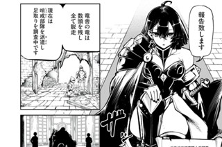 第４話 もっとうめぇもん見せてやろうか 표지