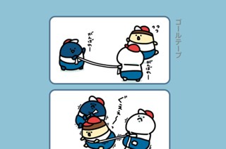 188화 １８８．ゴールテープ 표지