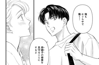 第８話 （３） 표지