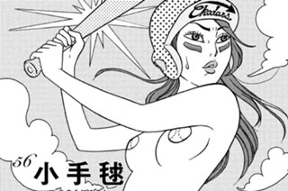 56화 ５６ 小手毬 ＫＯＤＥＭＡＲＩ 표지