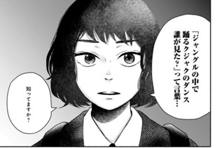 第３話 クジャクはダンスを踊っていたのか？（３） 표지