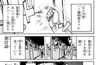 第３７話 표지