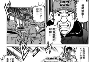 航跡９２ 水上戦用意 표지