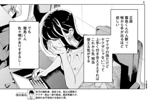 第十四話 （後編） 無関心ならいっそ嫌われたほうがいい２ 표지