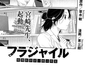第５９話 新たな選択肢 표지