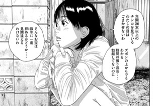 第１１７話 名探偵コカン 표지