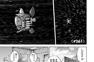 ≪＃２６１≫ 待ってろよシャロン 표지