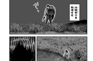 第二十三殺 「四対四（その二）」 표지