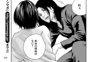 173화 １８３ 振りかざす男 표지