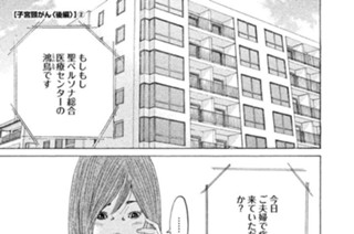 ＴＲＡＣＫ４１ 子宮頸がん〈後編〉（２） 표지