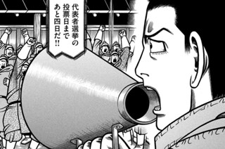 第９１話 宣誓 표지
