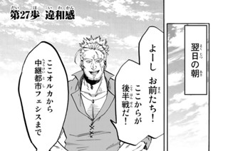 第２７歩 違和感 표지