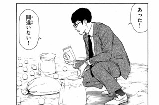 第１７５話 ３００㎥の爆弾 표지