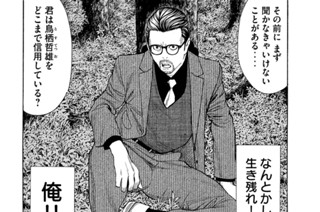 第２０２話 決死の大論説 표지