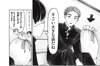 第６２話 ホワイトデー 표지