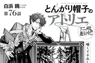 第７６話 표지