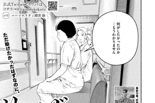 ＃１１８ パーソナリティ障害⑩ 표지